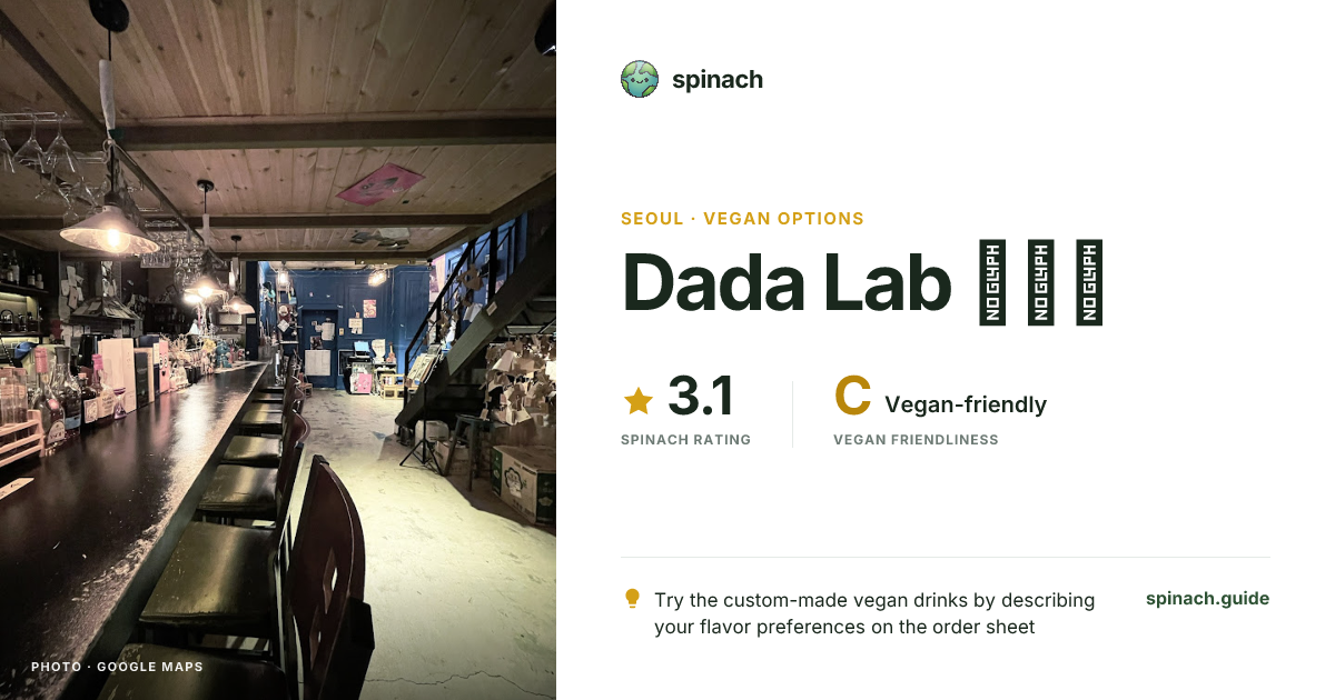 Dada Lab Dada Lab 다다랩 - Cafe, Vegan Drinks, Snacks in Seoul | Spinach