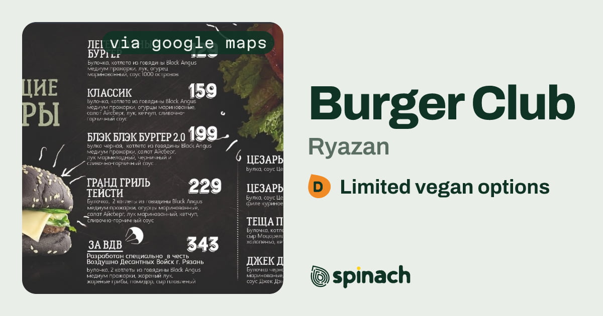 Burger Club - Fast Food, Vegan Patty in Ryazan | Spinach